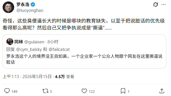 罗永浩回怼保时捷「被抄袭无奈」言论，此番交锋透露出什么？