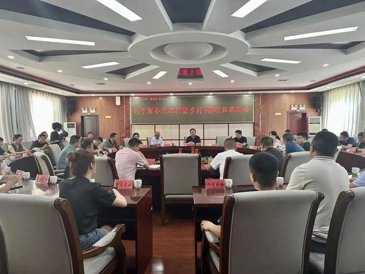 定襄县召开乡村e镇项目推进会