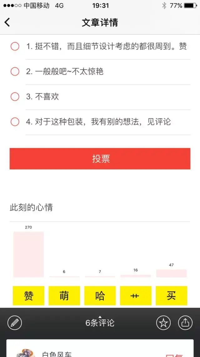 有哪些设计师常逛的设计手机应用(App)?56 有哪些设计师常逛的设计手机应用(App)?