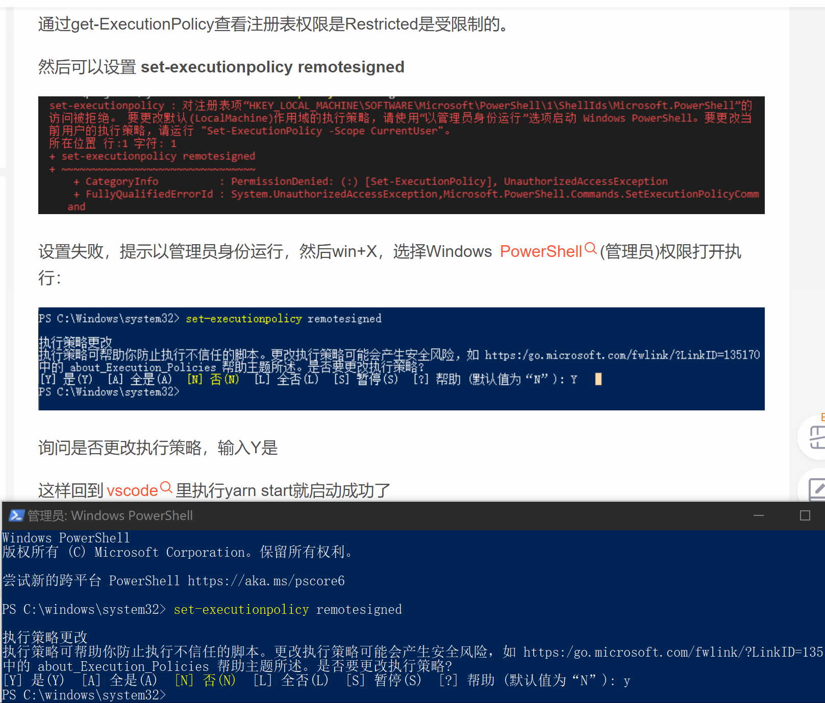 vscode 终端错误 npm ERR!missing script:start怎样解决？ - 知乎