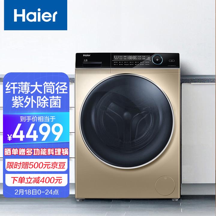 海尔eg10012b509g海尔(haier)滚筒洗衣机全自动 食品级巴氏除菌洗 10k