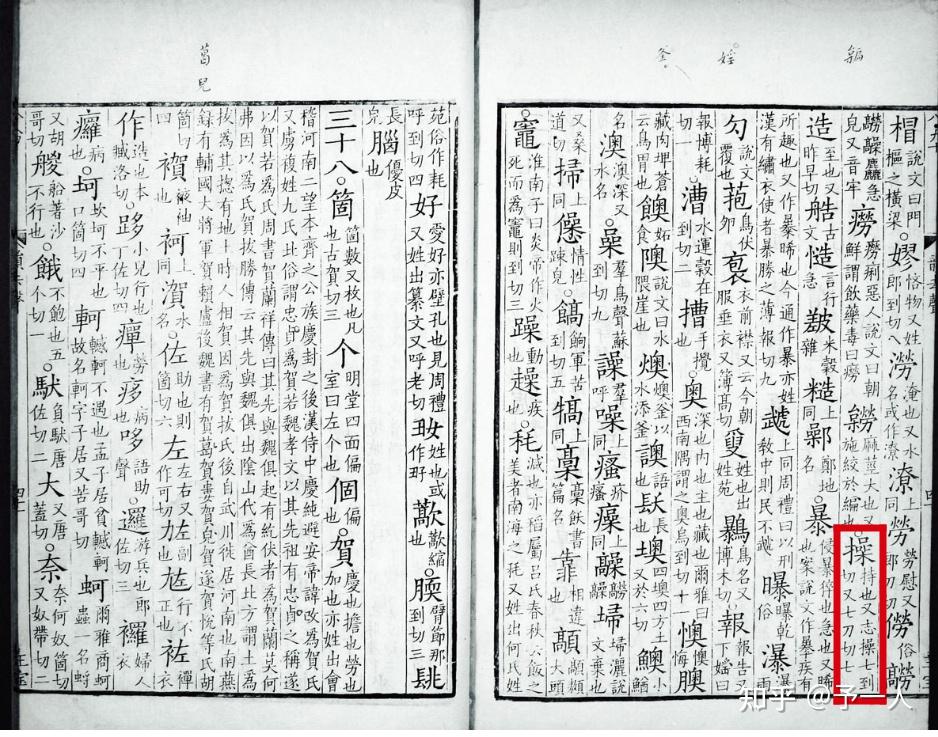 你们说, 曹操的「 操 」应该读第几声? - 知乎