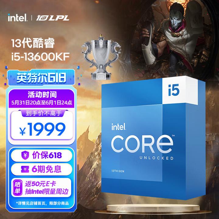 13代intel i5-13600K/13600KF装机配置方案- 知乎