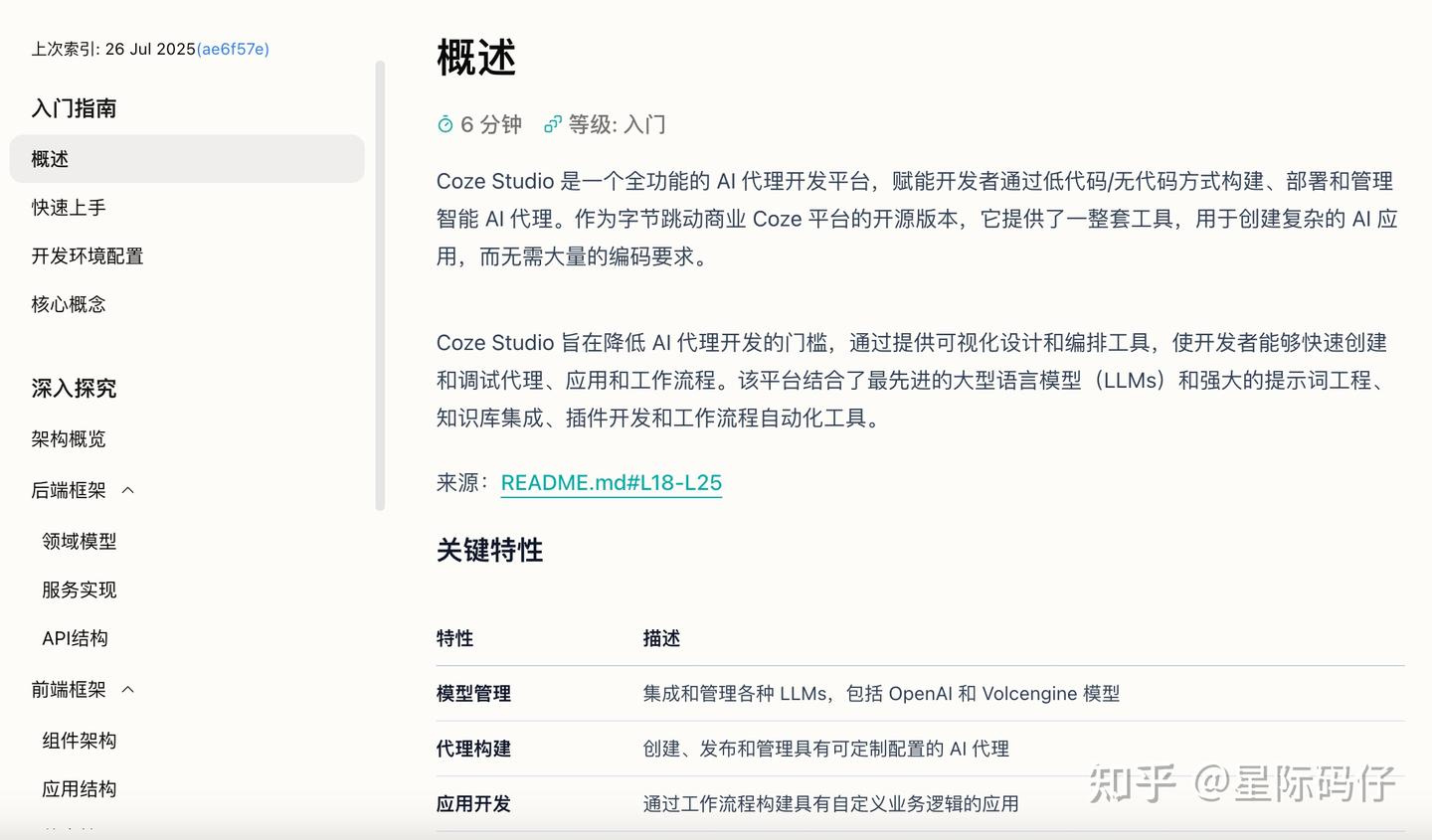 Zread 和 DeepWiki 怎么选？一张图全搞懂 - 知乎