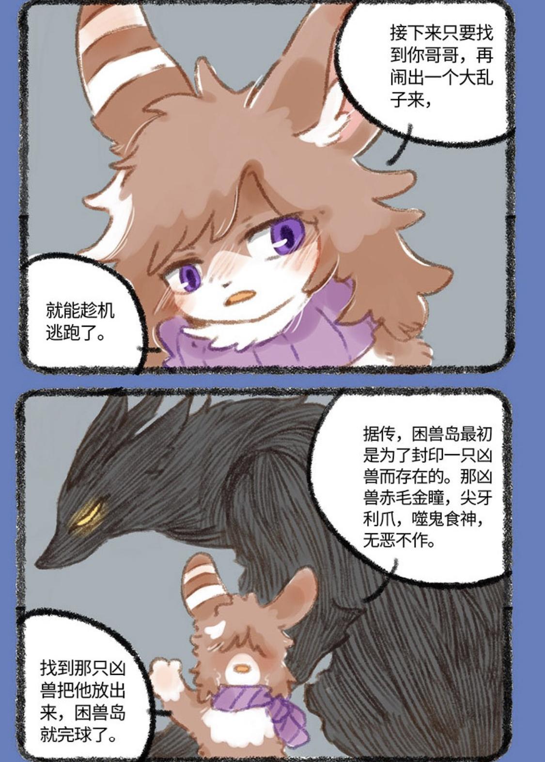 《有兽焉》前1000话主线梳理 - 知乎