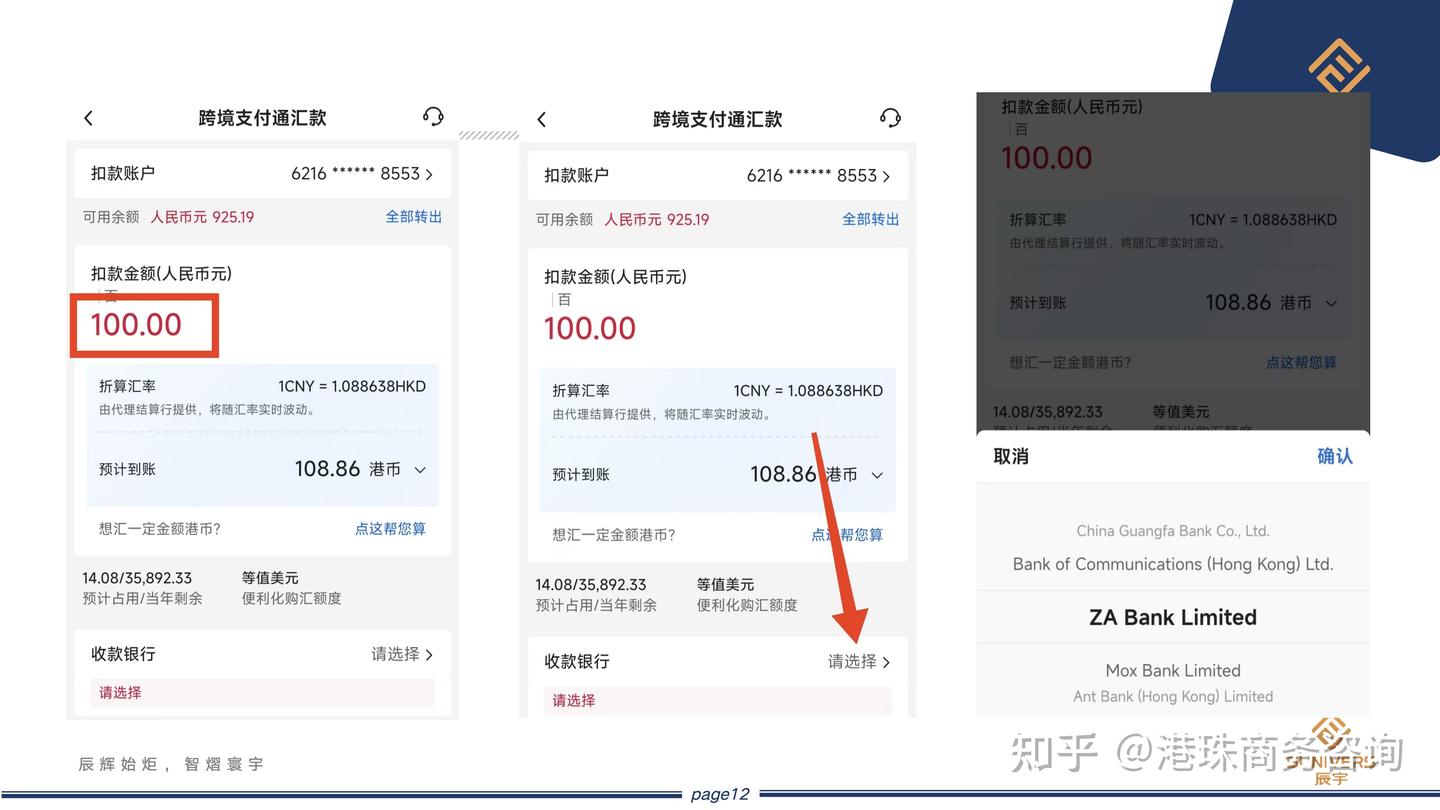 一文读懂跨境支付通|附图文教程- 知乎