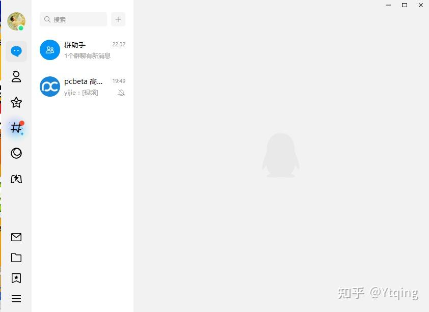 腾讯 QQ Windows 全新 NT 架构 9.9.0 体验版上架官网，升级后有哪些亮点？ - 知乎