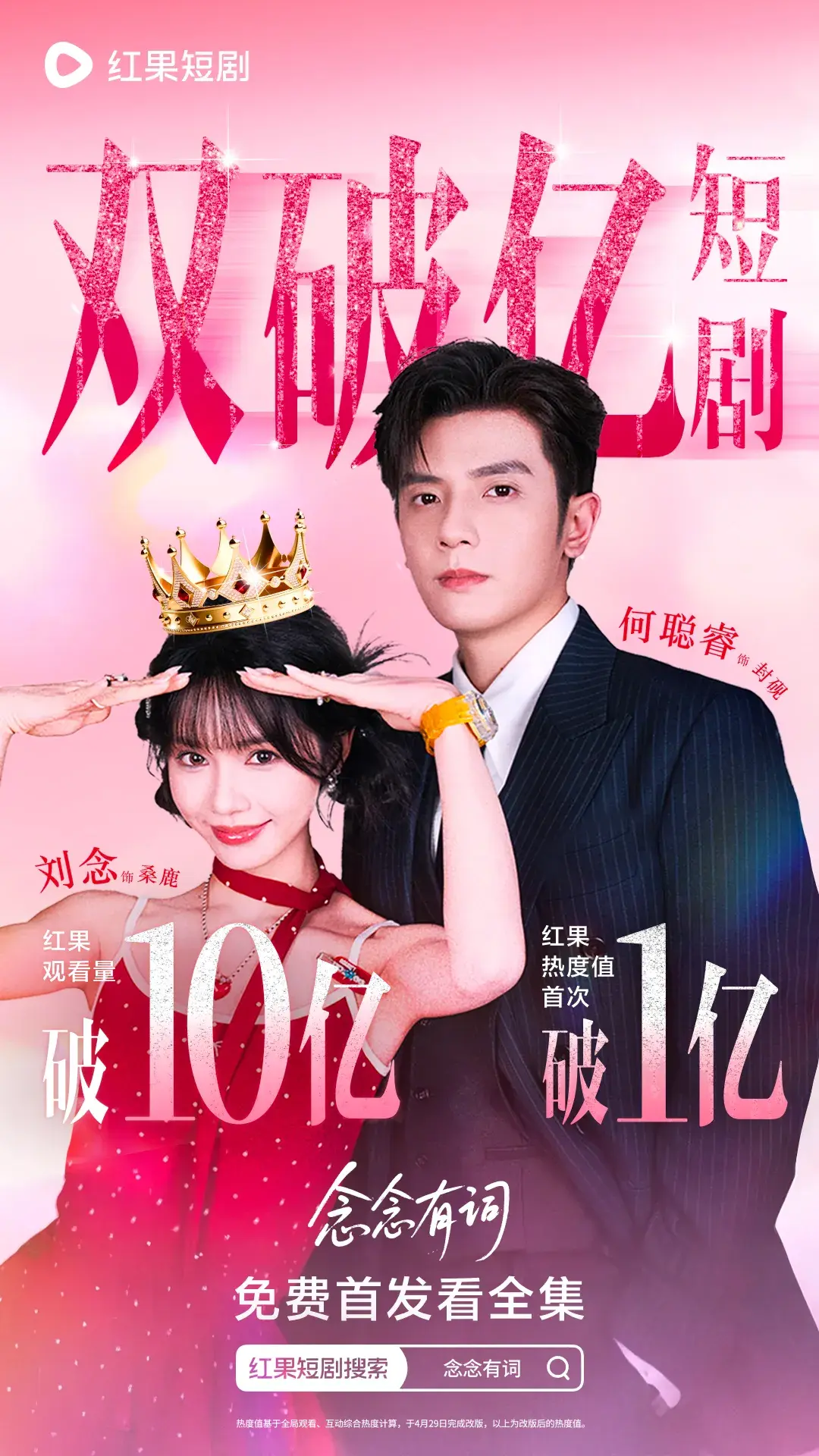 走心”才能出精品！听花岛率先进入一亿热度值俱乐部- 知乎