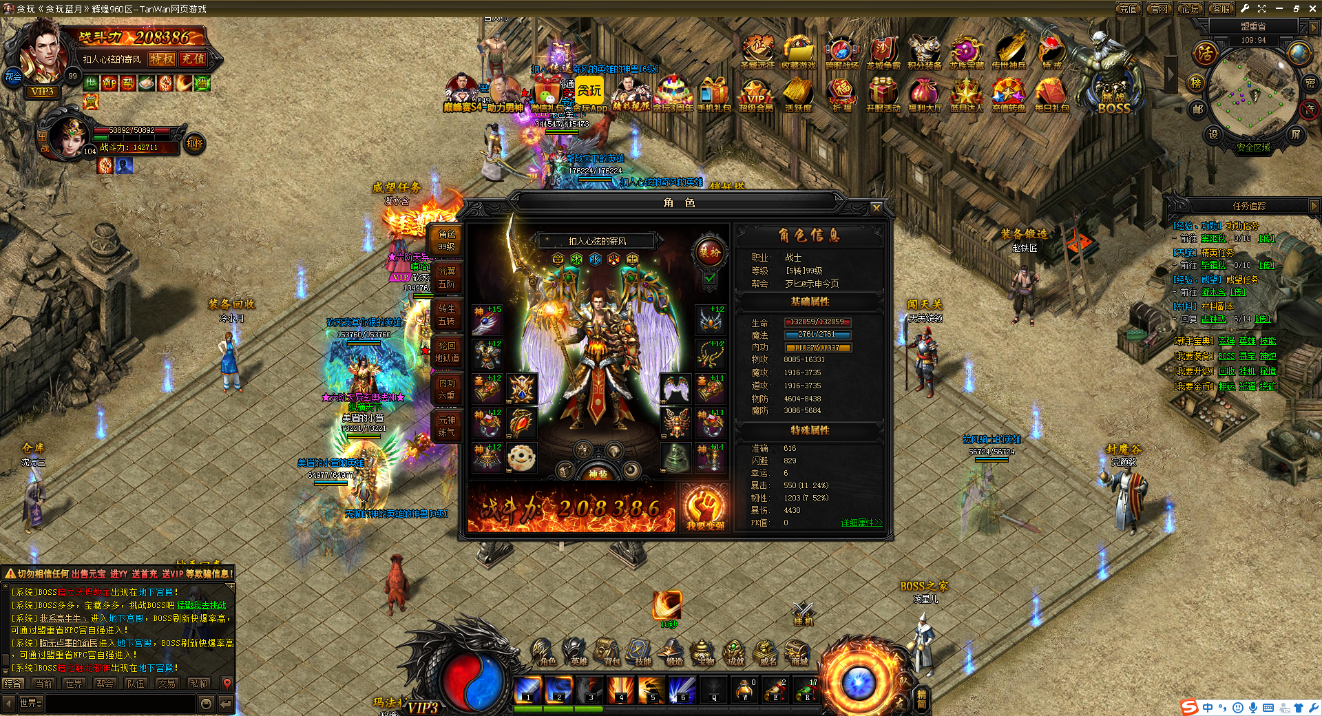 贪玩蓝月是一款什么样的游戏