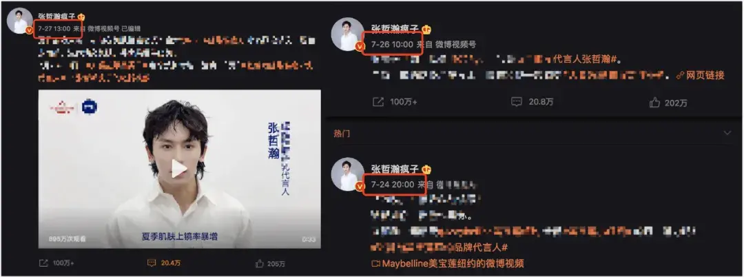媒体评张哲瀚事件:「伤害民族感情,必须凉凉」,后续进展会如何?