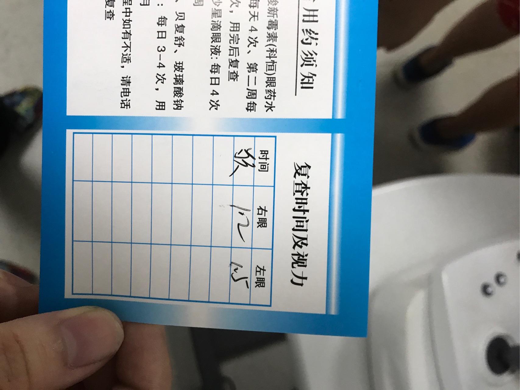 近视眼手术有哪些风险和后遗症