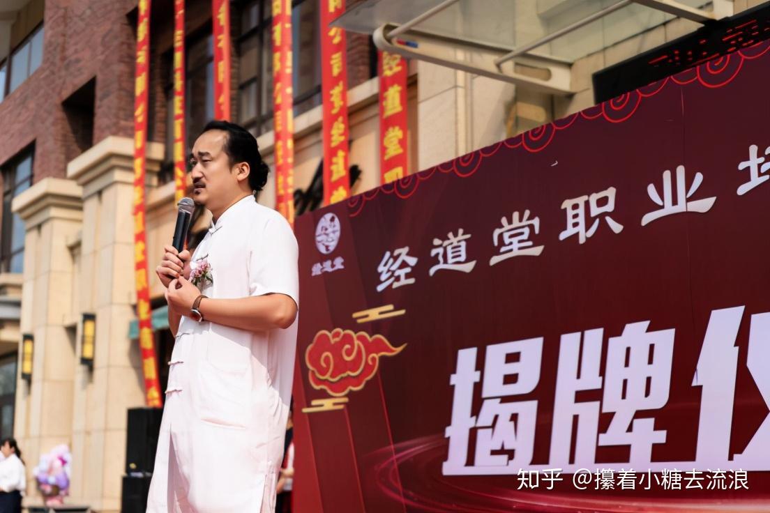 古法经络王洪刚老师在经道堂职业学校揭牌仪式上致辞