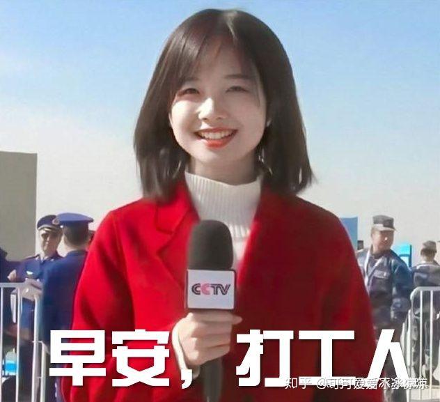 如何看待女朋友不让我使用王冰冰表情包? - 知乎