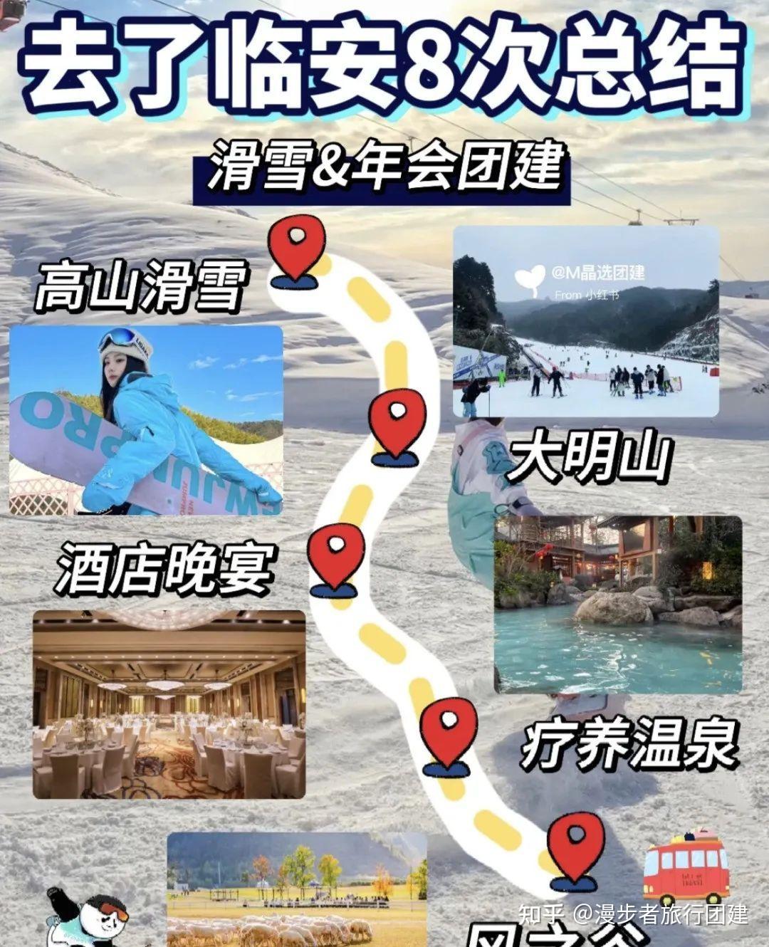 江浙沪冬季团建推荐第3弹:6大年会旅游团建目的地推荐! - 知乎