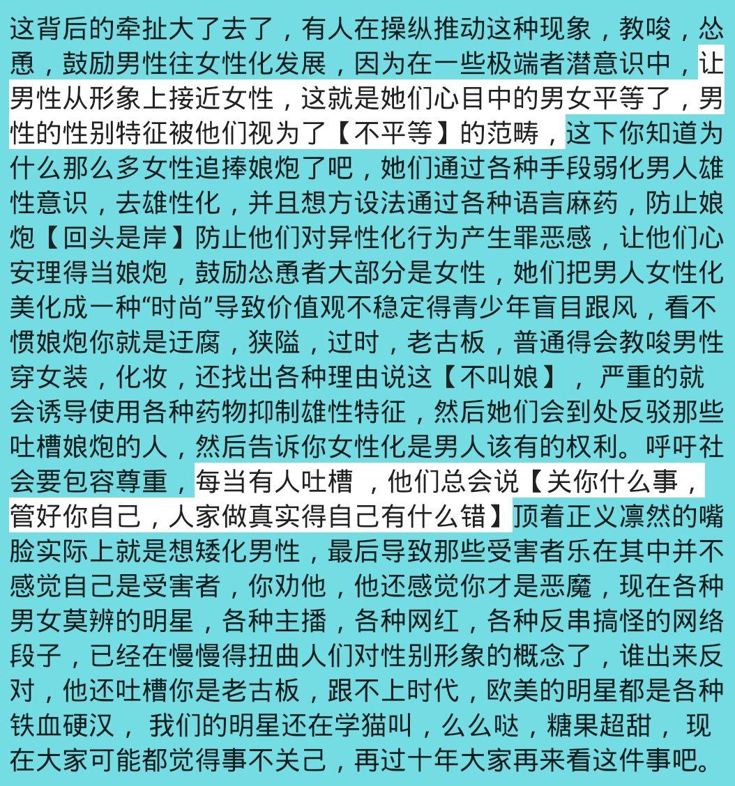 我想知道为什么现在男生越来越母,女生越来越刚呢? - 知乎