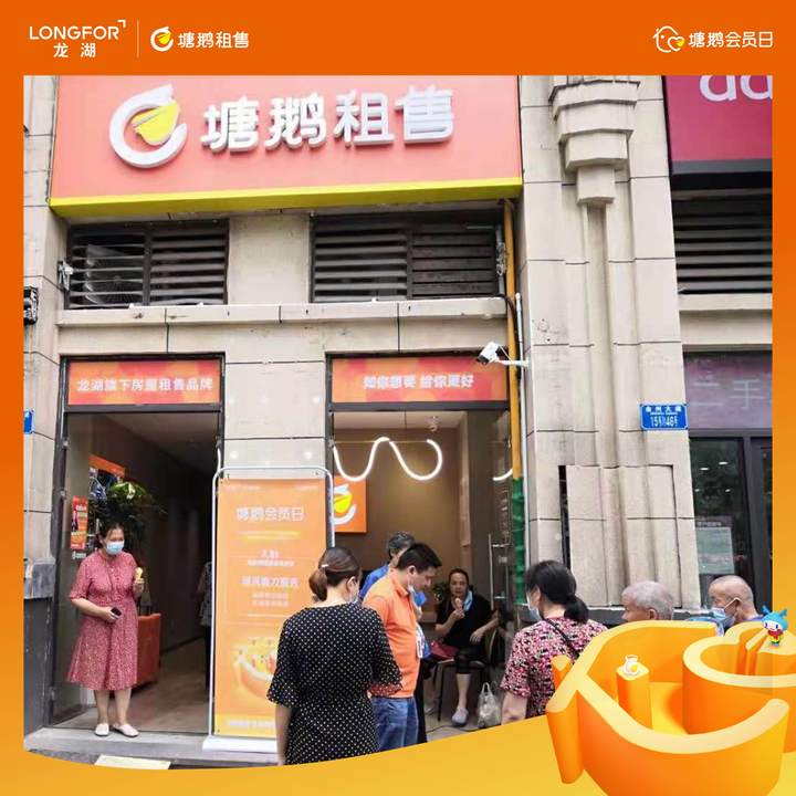 塘鹅租售会员日首上线便民服务共享邻里情