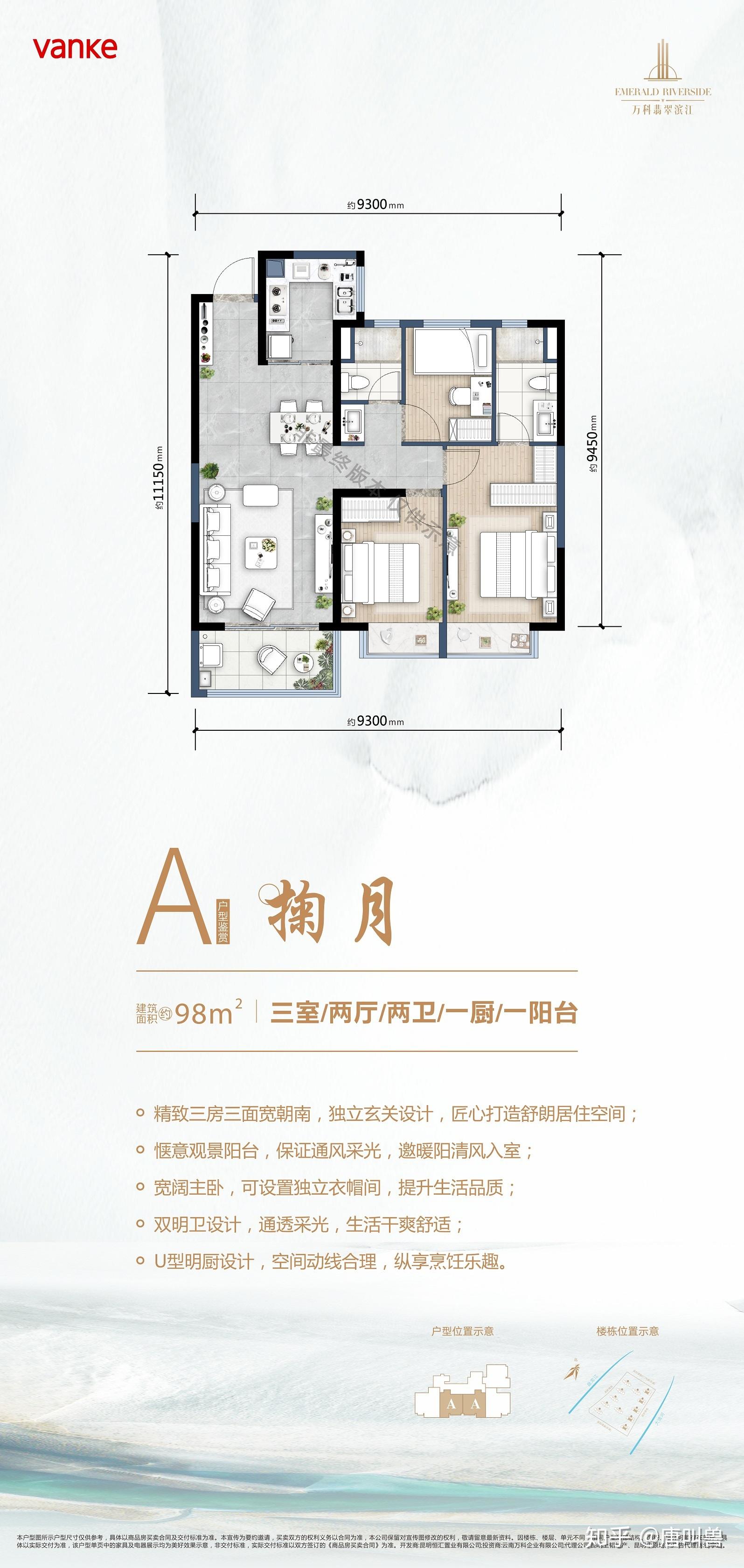昆明购房昆明买房会展中心万科翡翠滨江值得投资吗