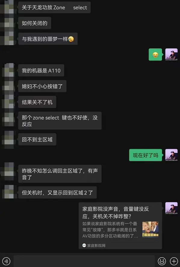 AV功放那些让人无语的奇葩设计