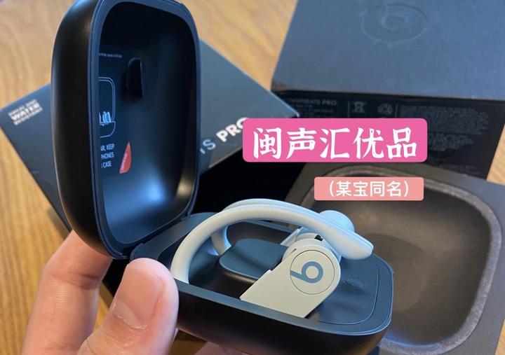 如何评价Beats Powerbeats Pro真假鉴定对比和耳机测评（beats真伪鉴别