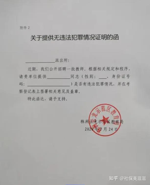 行政拘留,会留下案底吗?