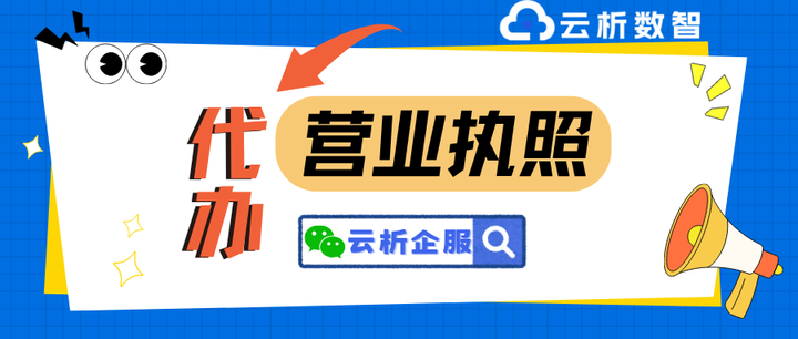 办理公司注册的流程和费用是多少 - 知乎