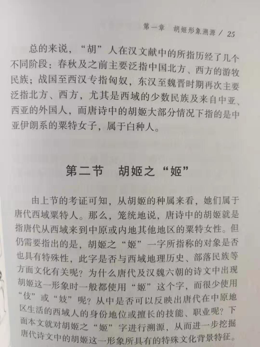 记忆深处的胡姬 - 知乎