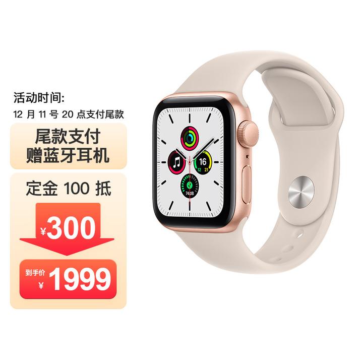 applewatch7和se的区别对比，苹果手表7值得买吗？ - 知乎