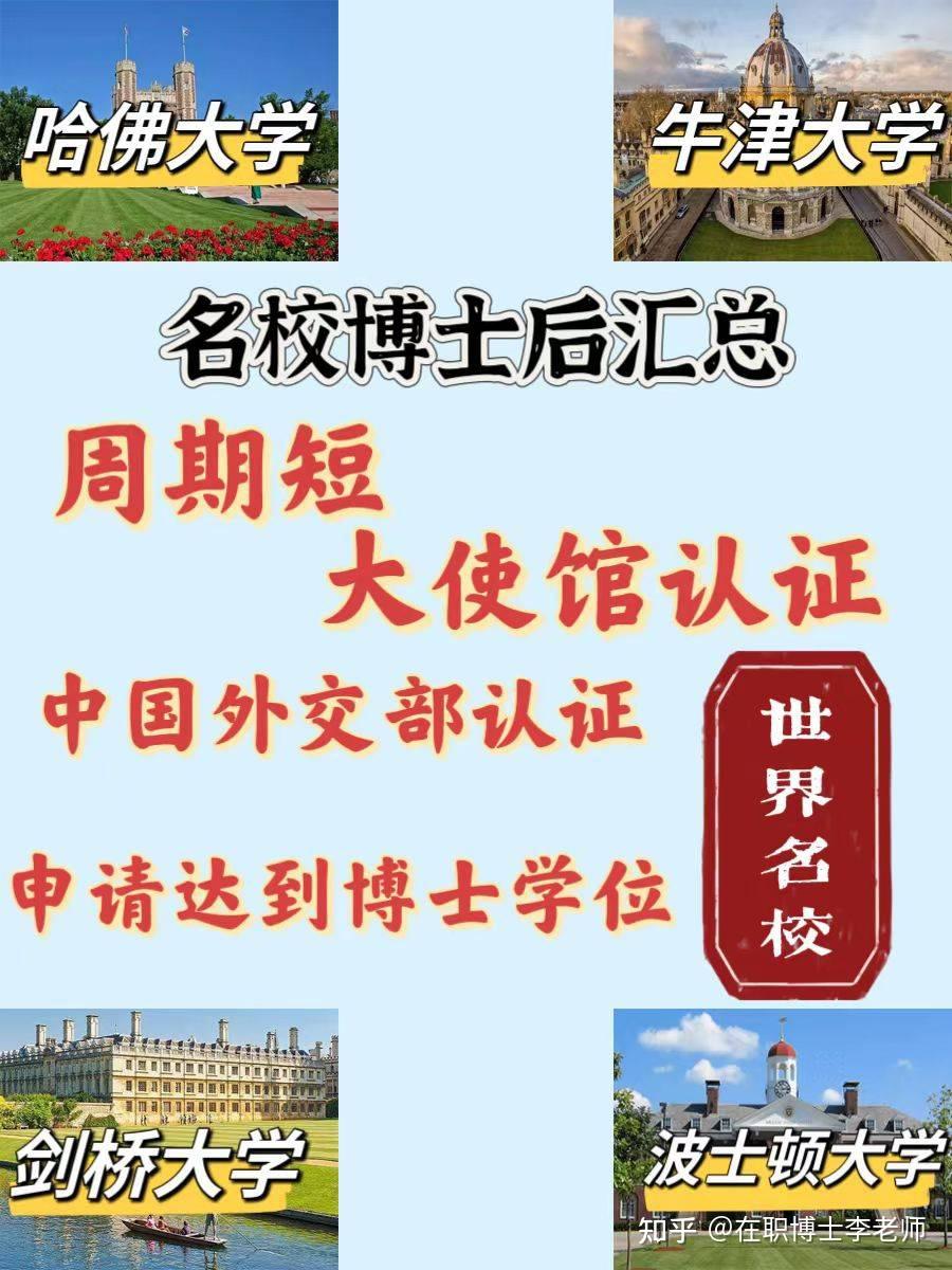 博士后申请流程 - 知乎
