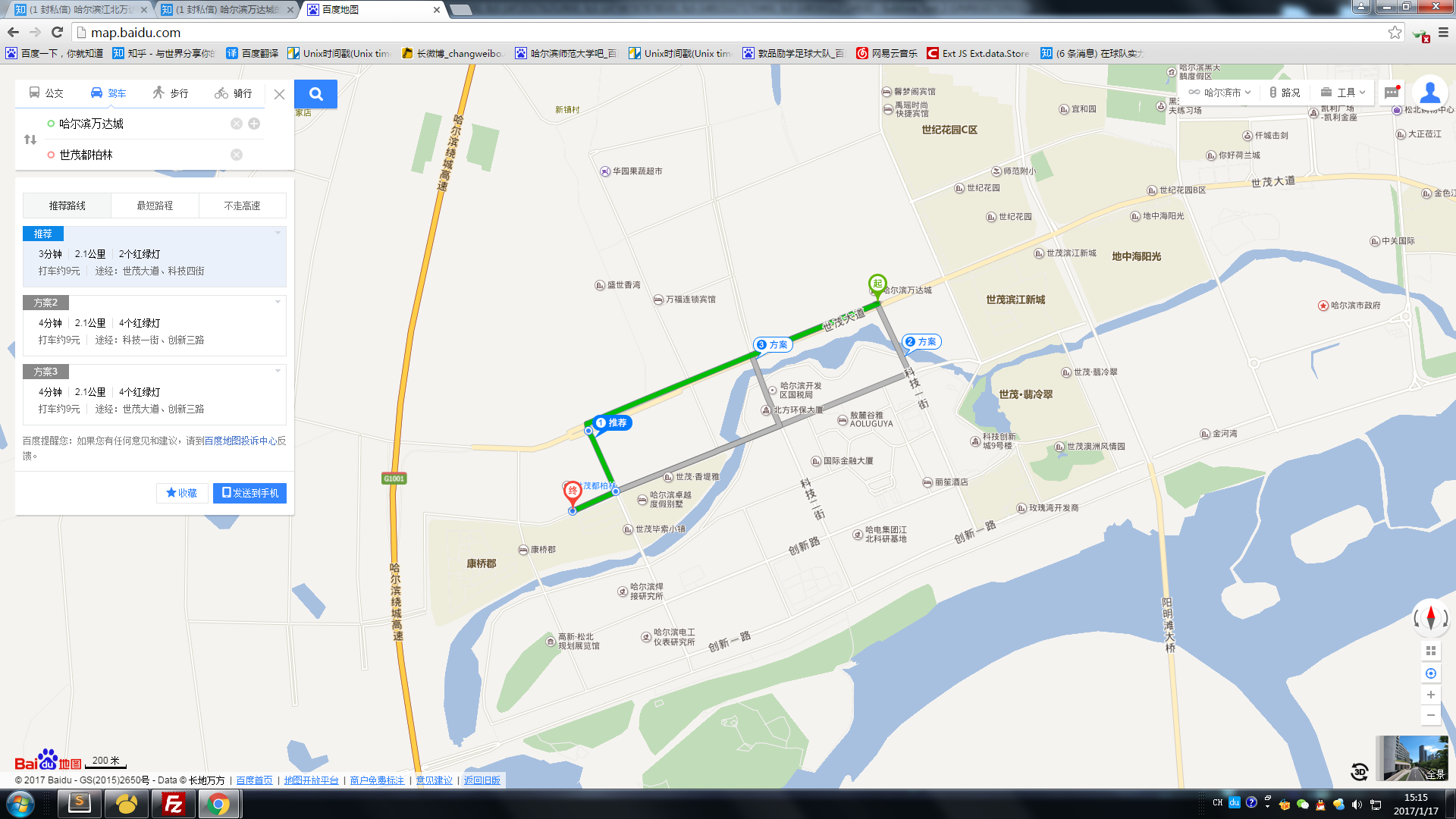 哈尔滨万达城的房子值得购买吗?