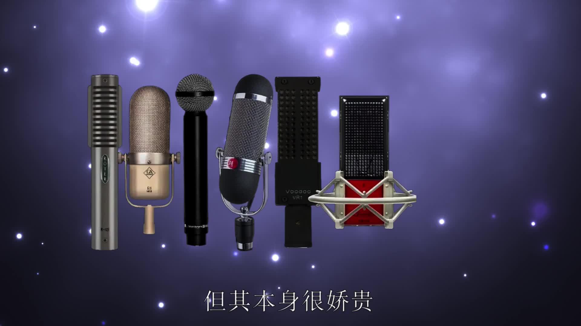 温暖细腻,让经典铝带之声触手可及------Alctron爱克创 RM821 & RM822 无源铝带麦克风评测