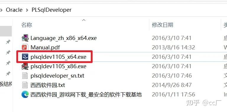 plsqldeveloper安装教程，plsql developer10安装教程