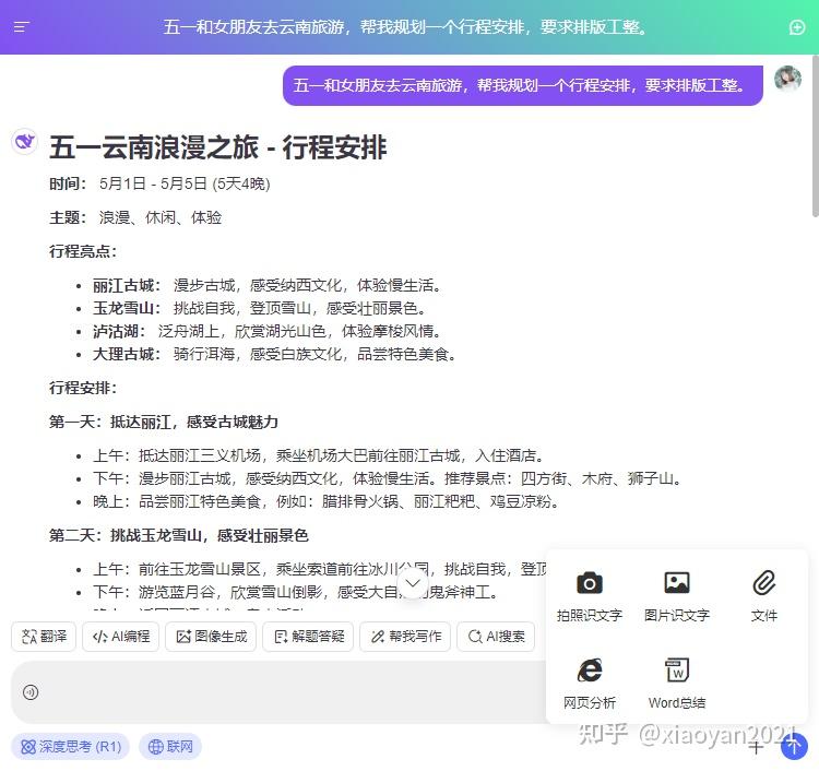 Vite6+Deepseek API实战流式AI助手聊天界面 - 知乎 image.