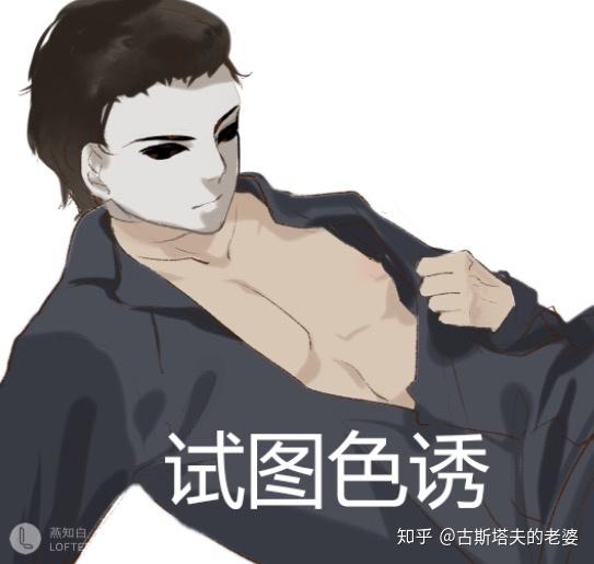 有哪些黎明杀机的表情包? - 知乎