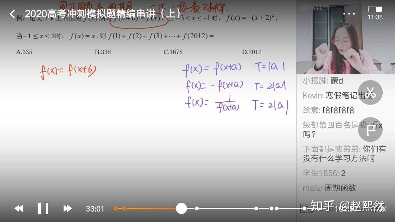 网课数学孙明杰王伟徐敏哪个好