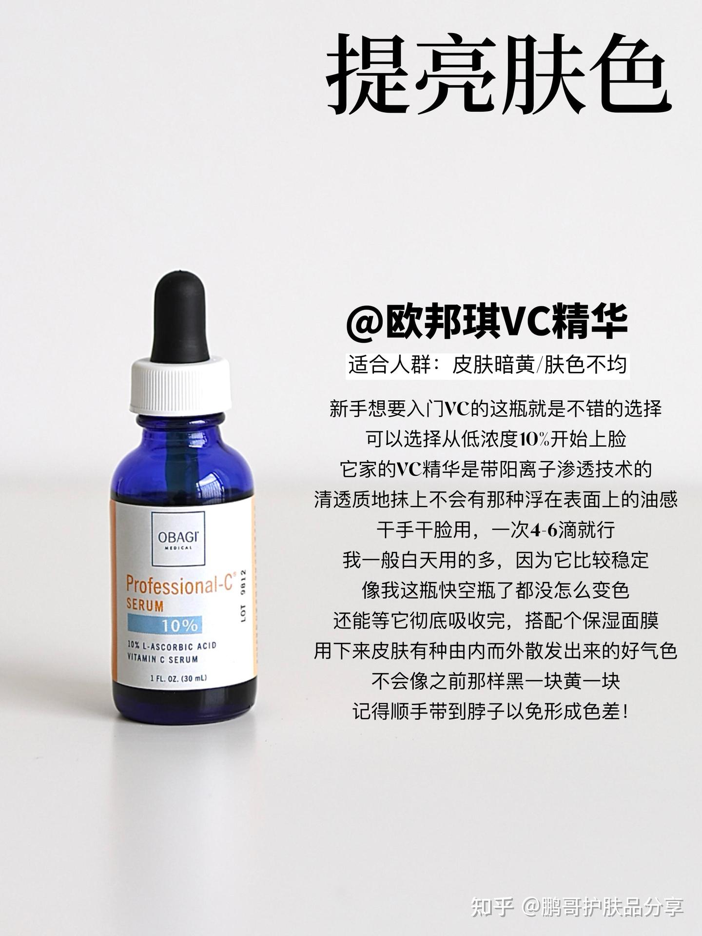 一篇说透抗氧化精华该怎么选，分享6款适合打工人的大牌抗氧精华- 知乎