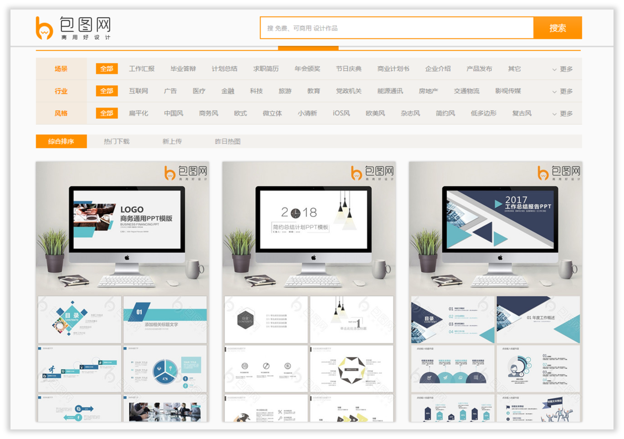 ppt资源都是哪里找?32 ppt资源都是哪里找?