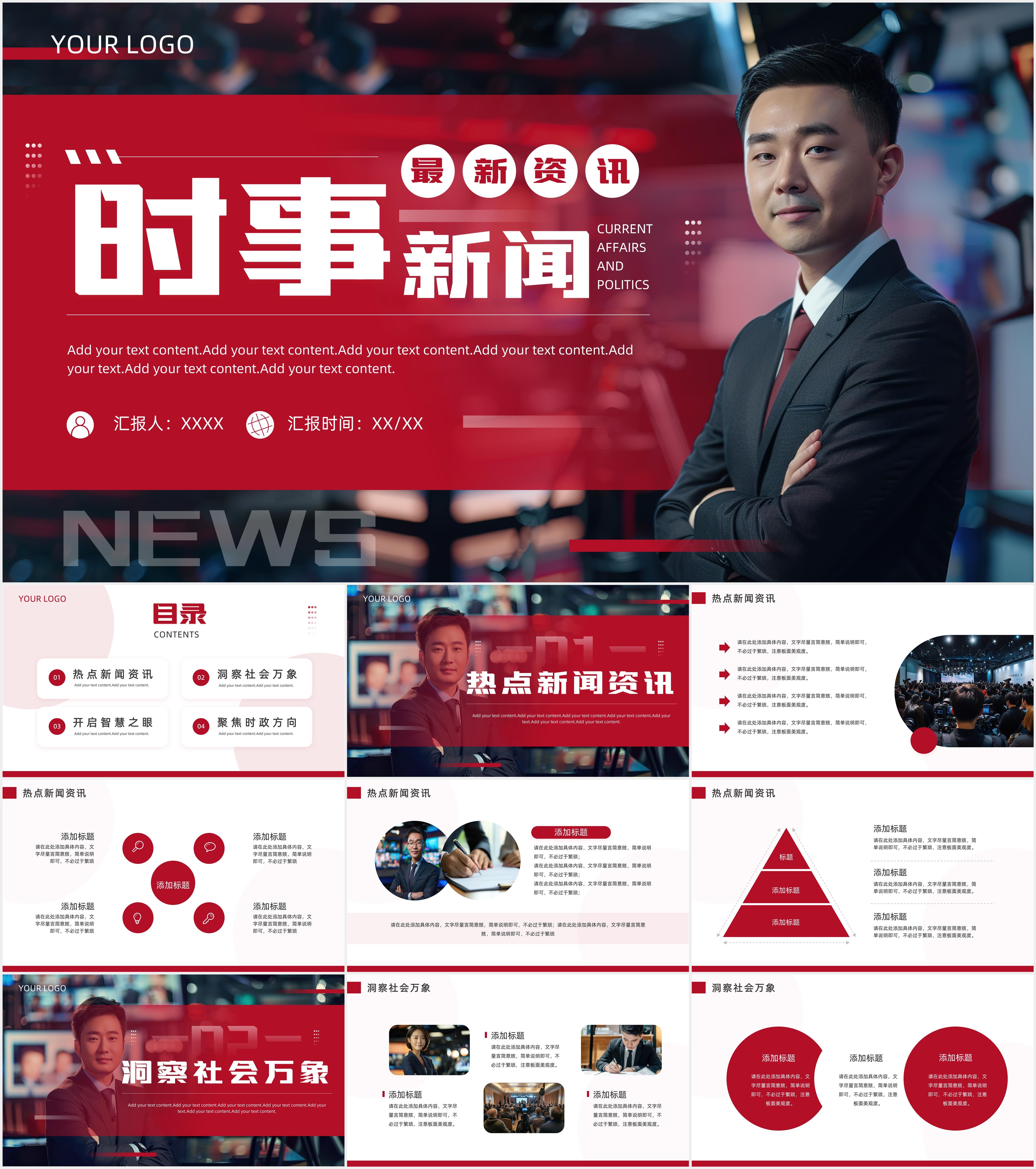 时事热点新闻2021素材可粘贴word文档(时事热点新闻2021素材可粘贴word文档吗)
