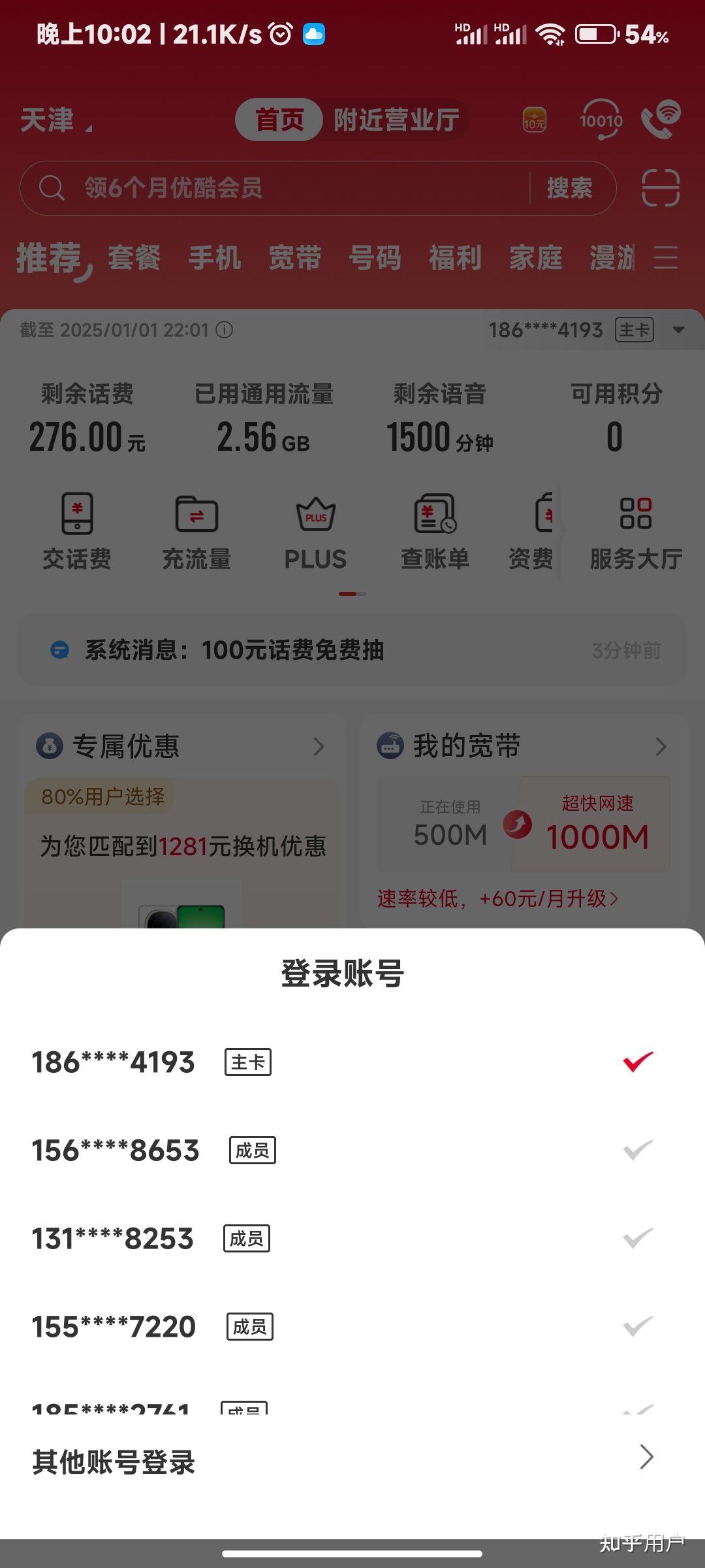 郑州联通手机号码查询电话