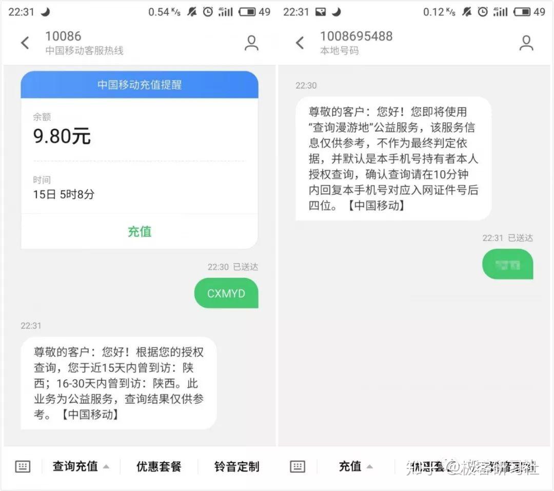 电信手机号如何查余额明细清单 电信手机号如何查余额明细清单