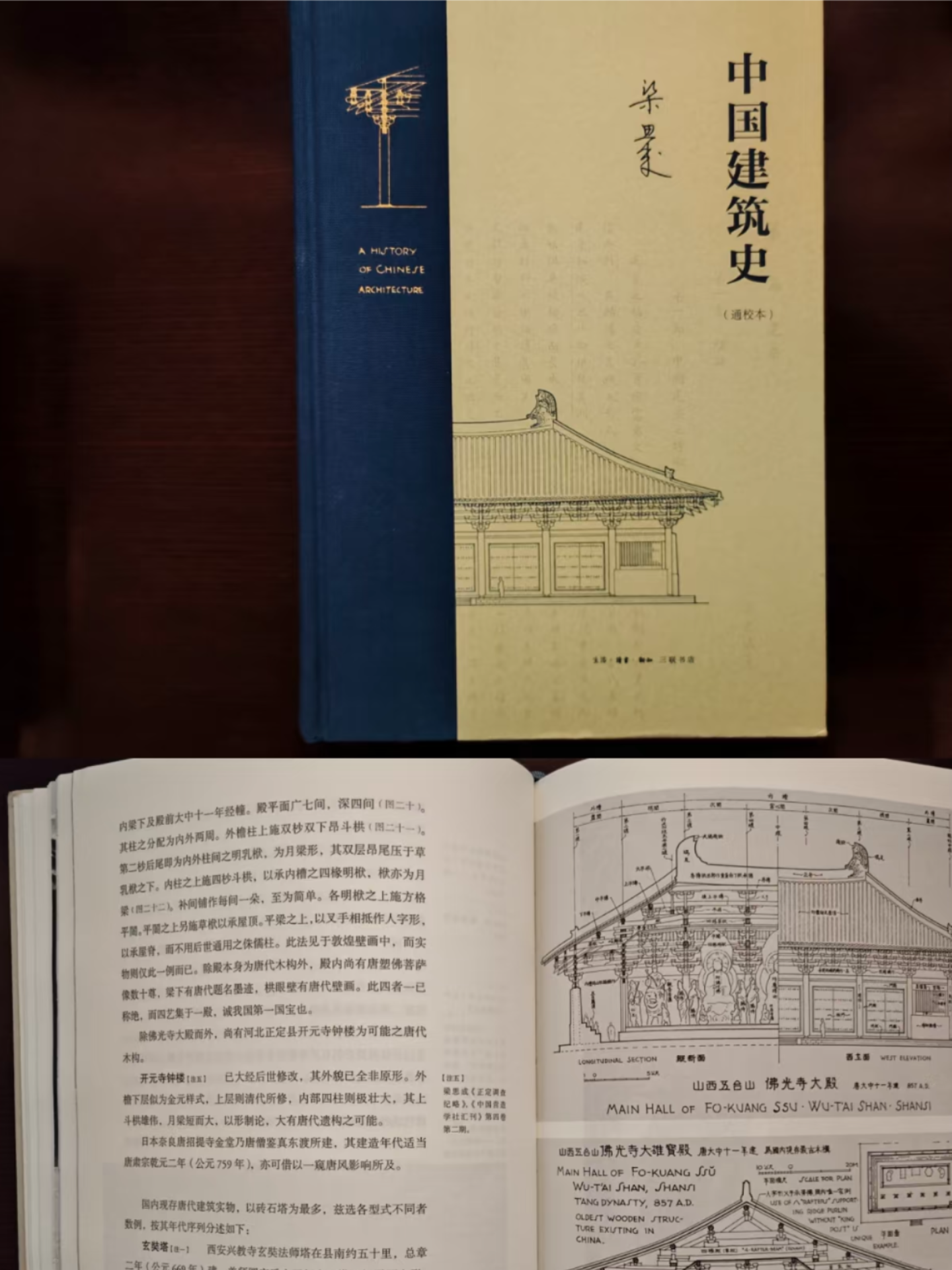有什么关于中国古代建筑的书吗?(比较基础的,最好有很多图)? - 知乎