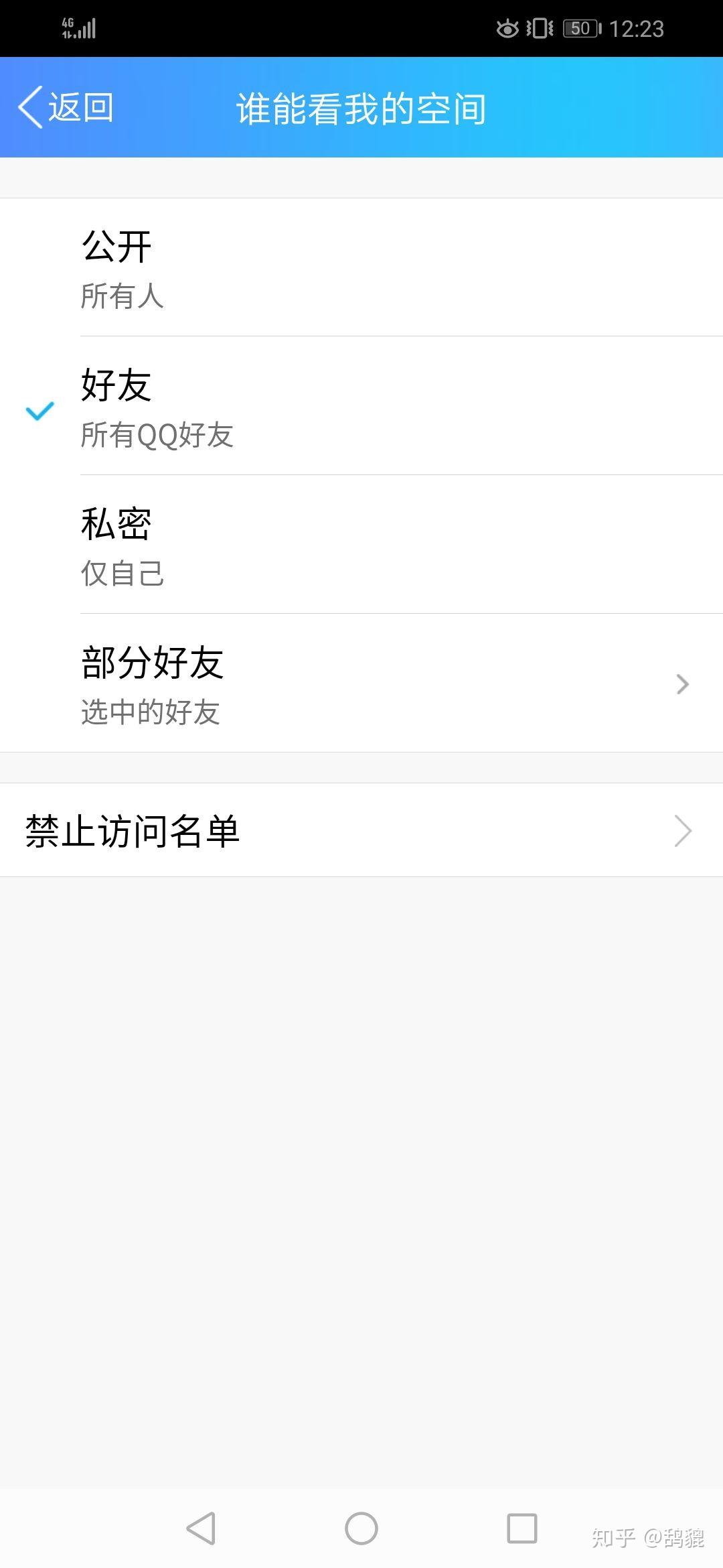 qq空间上点赞排名=空间点赞的人排序