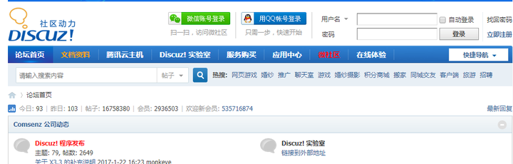 Discuz X2.5-X3.3任意文件删除漏洞分析 - 知乎