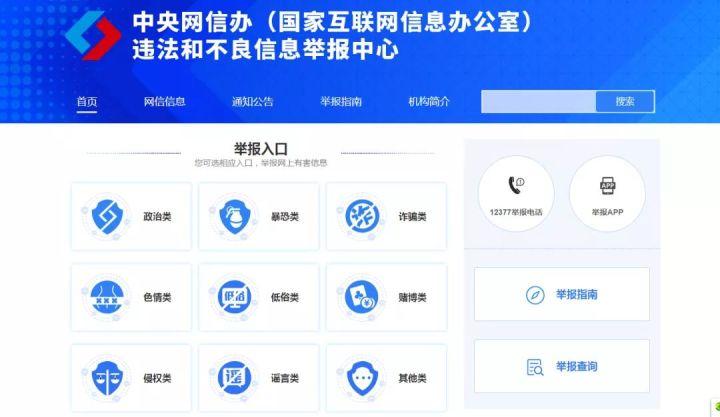 建议收藏：人人都因知道的网络维护自身权益网站，投诉平台合集 - 知乎