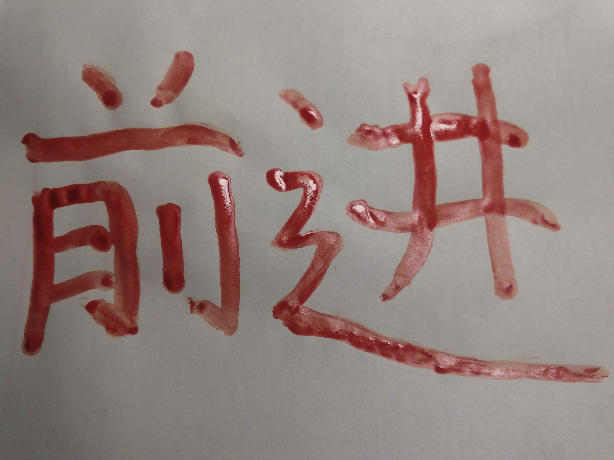 怎么写血书? - 知乎