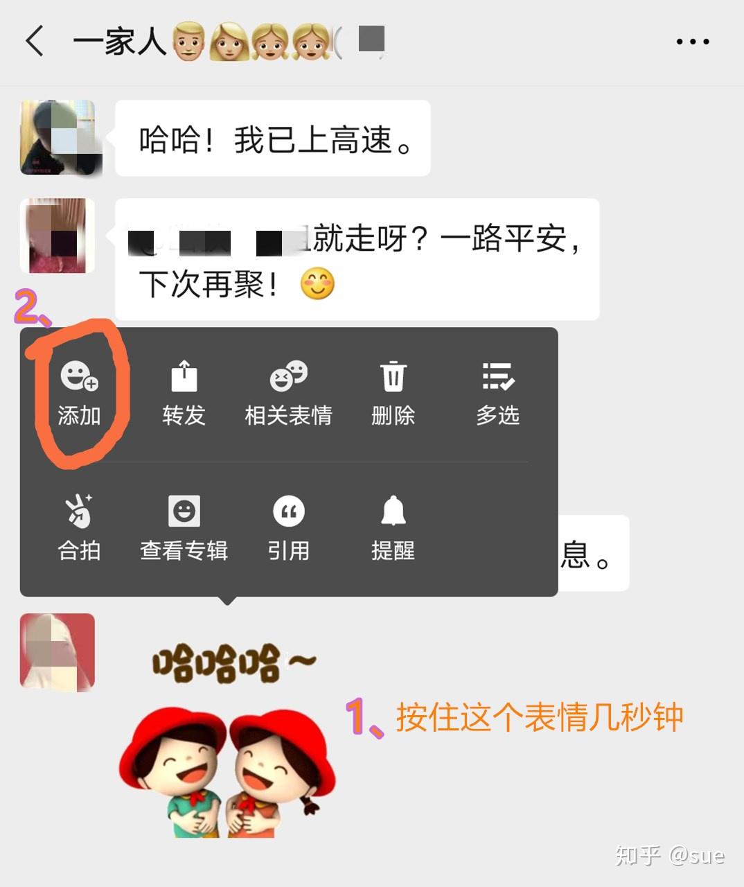 微信聊天时候如何自如地使用表情包