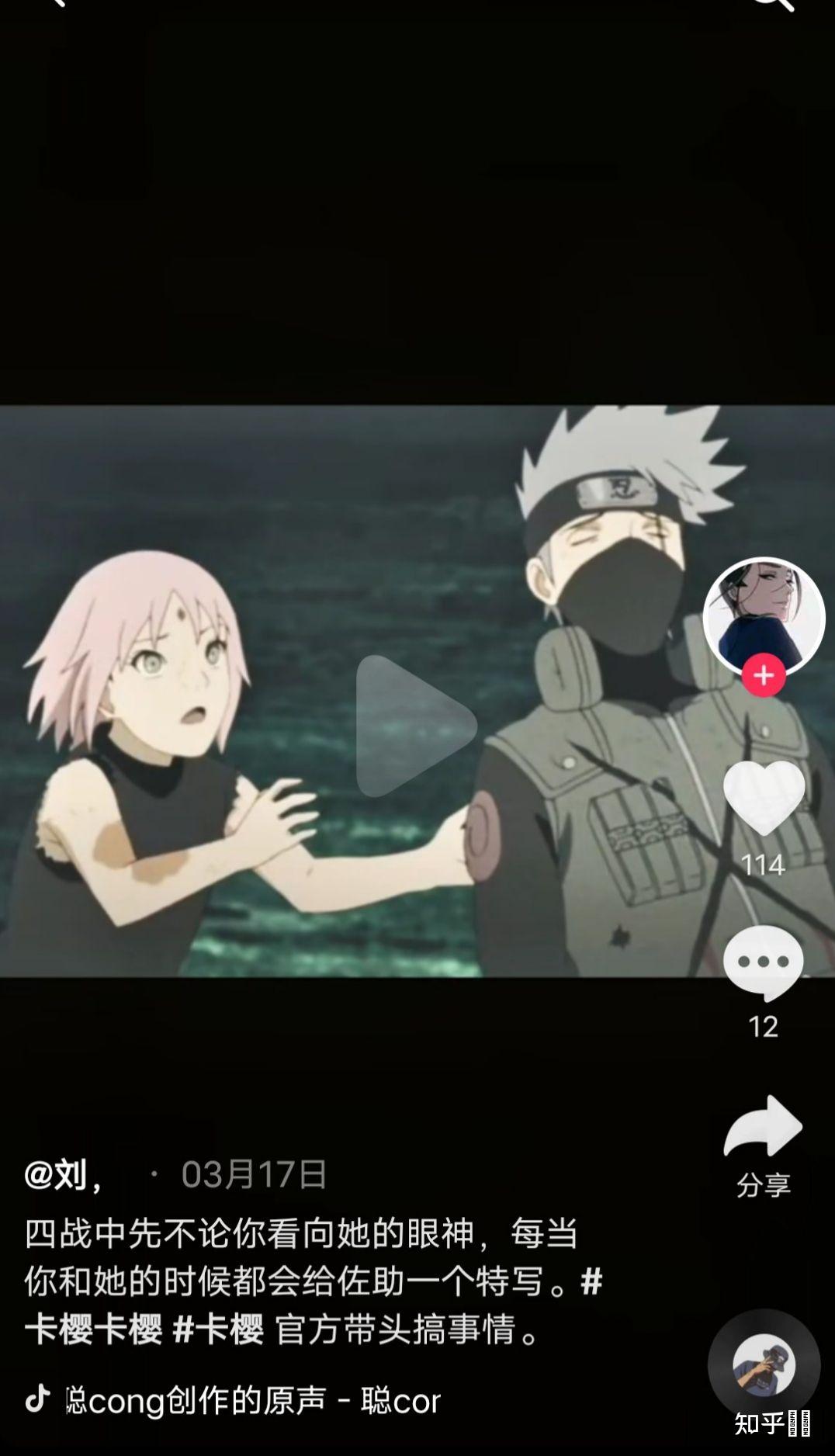 卡樱(旗木卡卡西和春野樱)cp是真的还是粉丝yy?