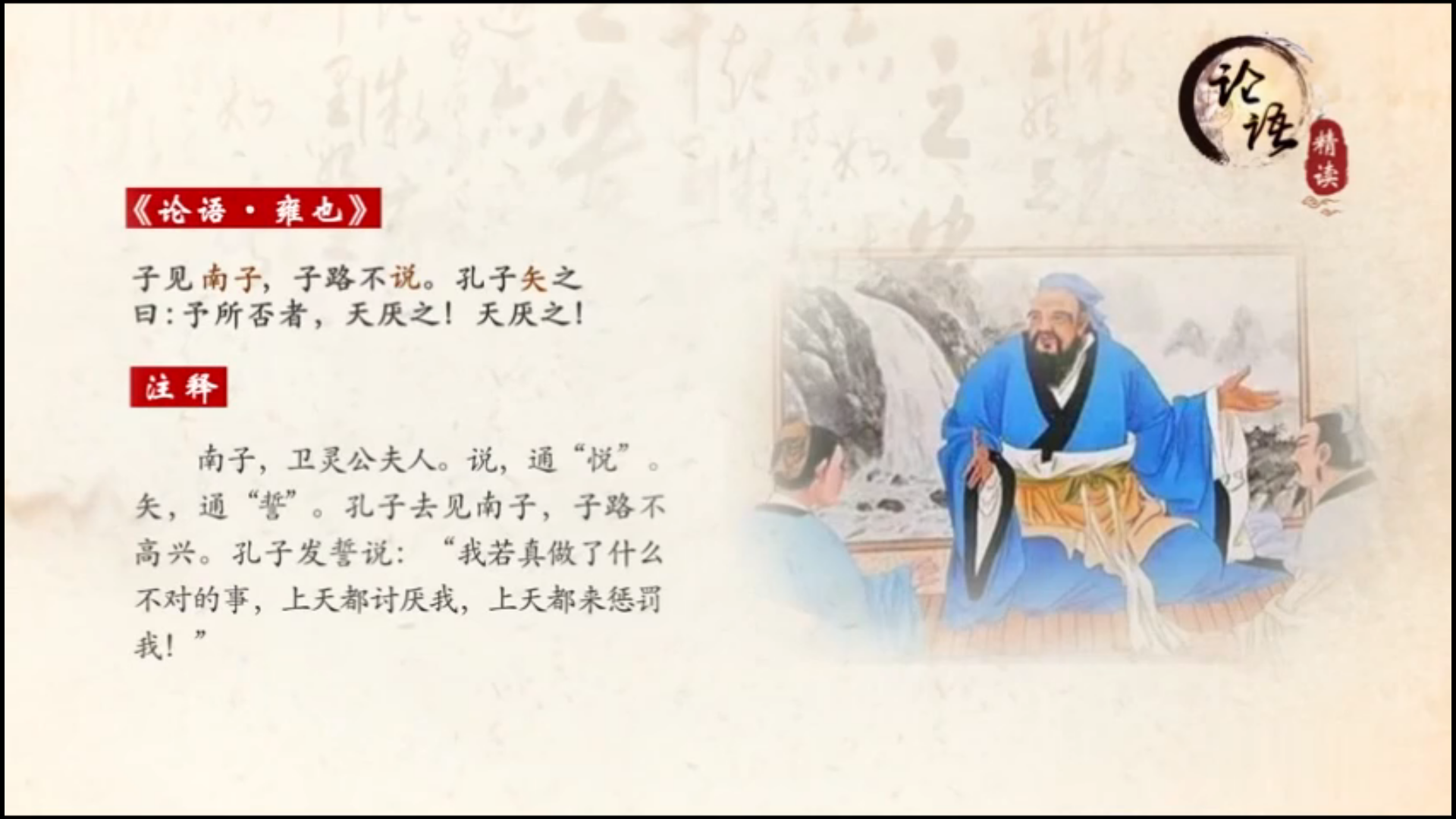 《论语》论教——教育的诚意、启发式教学、教育风格、孔门诗教 - 知乎