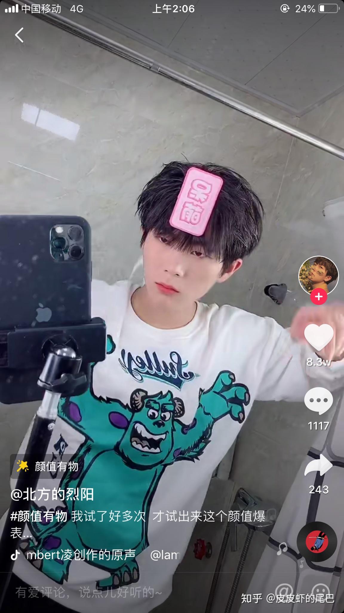 如何评价抖音网红北方的烈阳