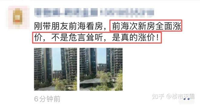 深圳一大批业主后悔卖房了! - 知乎