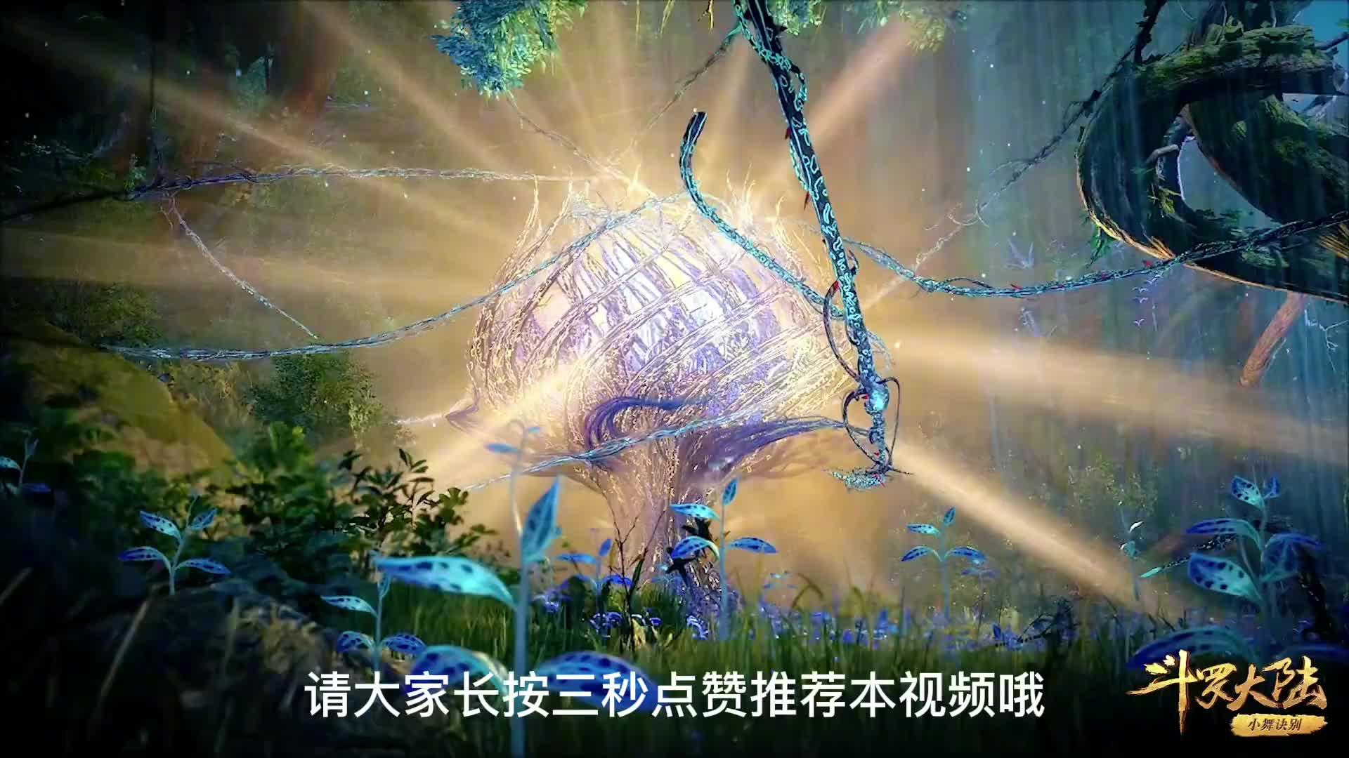 斗罗大陆盘点唐三的蓝银草四次进化最后一次进化也太帅了